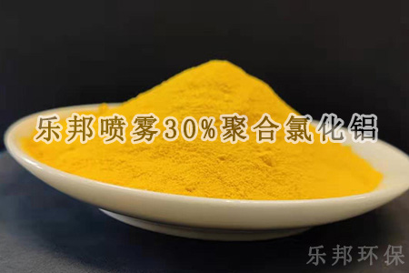 喷雾30%聚合氯化铝