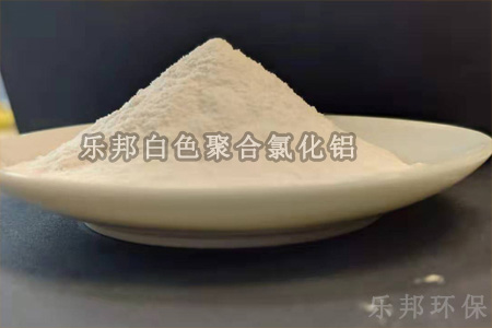 白色聚合氯化铝