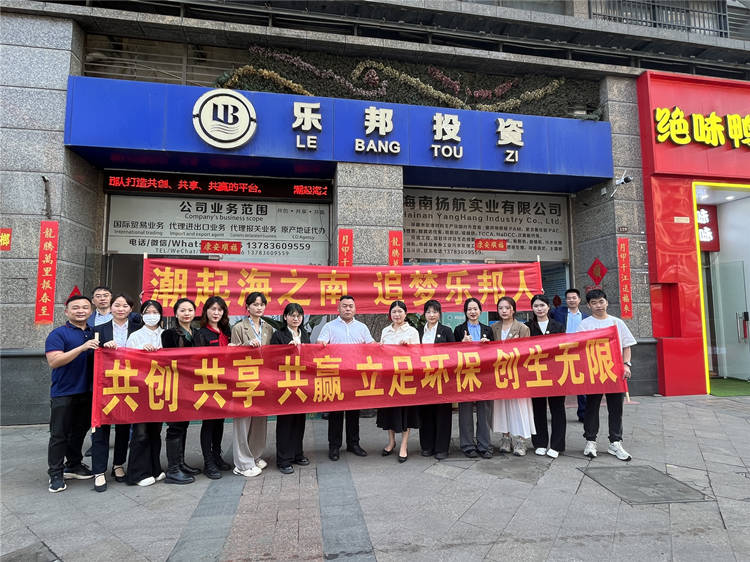 员工风采