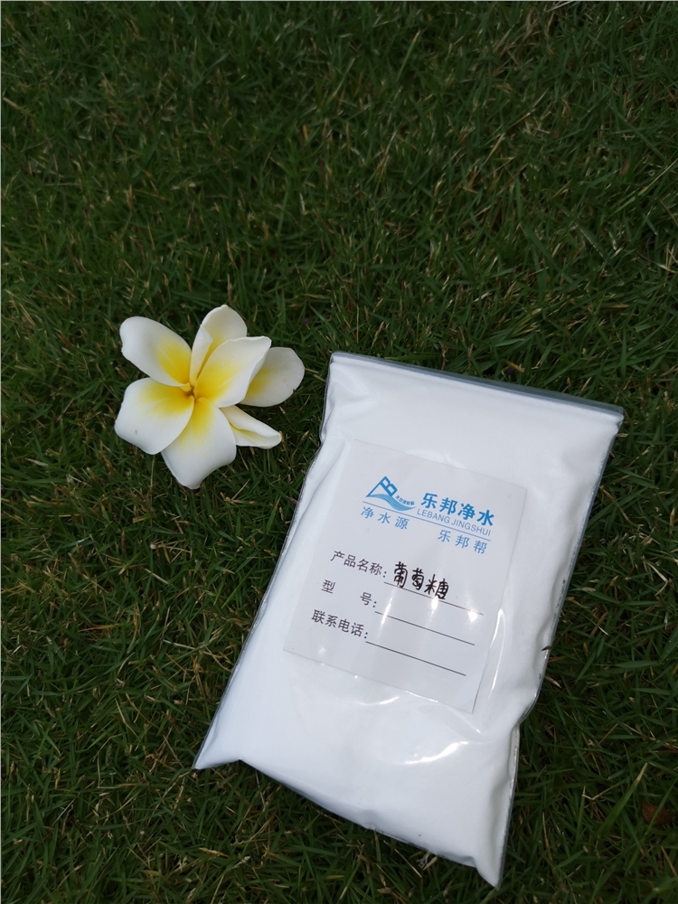 葡萄糖